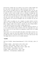[청소년기 부모자녀관계] 부모-청소년 자녀와의 갈등, 청소년-부모 간 의사소통-2