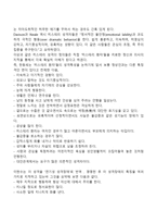 히스테리성 인격장애(성격장애)의 정의와 특징 및 증상-2