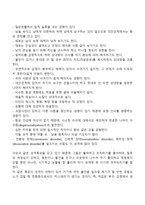 히스테리성 인격장애(성격장애)의 정의와 특징 및 증상-3