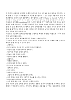 강박성 인격장애(강박적 성격장애)-3