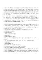 강박성 인격장애(강박적 성격장애)-4