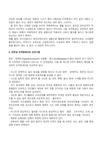 강박성 인격장애(강박적 성격장애)-5