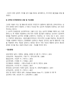 강박성 인격장애(강박적 성격장애)-6