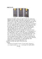 [물리화학실험] Fundamental substrate study & optical microscope 예비레포트-5