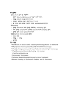 [물리화학실험] Fundamental substrate study & optical microscope 예비레포트-7