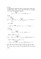 [물리화학실험] 메틸아세테이트의 수분해 반응 예비레포트-4