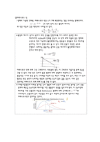 [물리화학실험] 메틸아세테이트의 수분해 반응 예비레포트-5