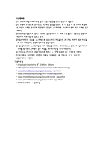 [물리화학실험] 메틸아세테이트의 수분해 반응 예비레포트-7