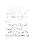 [물리화학실험] 이온 세기 효과 예비레포트-3