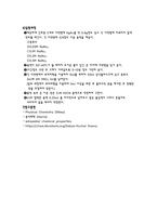 [물리화학실험] 이온 세기 효과 예비레포트-6