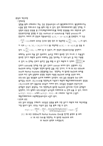 [물리화학실험] 메틸아세테이트의 수분해 반응 결과레포트-3