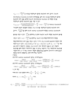 [물리화학실험] 메틸아세테이트의 수분해 반응 결과레포트-4