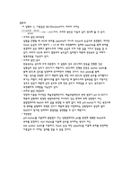 [물리화학실험] 메틸아세테이트의 수분해 반응 결과레포트-5