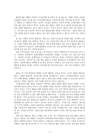 가족에게 권하는 인문학(독후감)-2