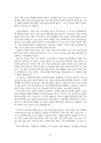 가족에게 권하는 인문학(독후감)-3