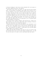 가족에게 권하는 인문학(독후감)-4