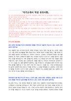 현대제철 자소서 + 면접질문 + 작성요령-1