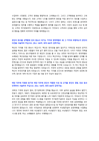 현대제철 자소서 + 면접질문 + 작성요령-2