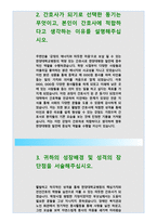 한양대학교병원자소서자기소개서 한양대병원 자소서 한양대병원 자기소개서 한양대학교병원 자기소개서 한양대학교병원자소서 한양대병원자소서 한양대병원한양대-3