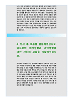 한양대학교병원자소서자기소개서 한양대병원 자소서 한양대병원 자기소개서 한양대학교병원 자기소개서 한양대학교병원자소서 한양대병원자소서 한양대병원한양대-4