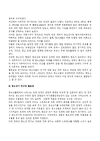 청소년기 또래관계의 중요성-2