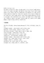 청소년기 또래관계의 중요성-3