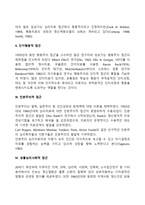 심리학의 주요 이론 중 정신분석적 접근, 행동주의적 접근, 인본주의적 접근에 대해 설명하고, 각 이론이 인간의 이상행동과 정신장애에 대해 가지는 관점을 비교하여 설명하시오-3
