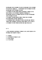 아주대학교병원자소서자기소개서 아주대학교병원자소서 아주대학교병원자기소개서 아주대학교병원자소서 아주대학교병원자기소개서 아주대학교병원자소서-2
