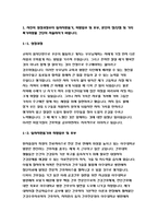 아주대학교병원자소서자기소개서 아주대학교병원자소서 아주대학교병원자기소개서 아주대학교병원자소서 아주대학교병원자기소개서 아주대학교병원자소서-3