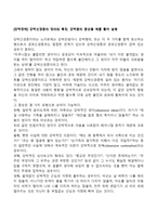 [강박장애] 강박신경증의 정의와 특징, 강박증의 증상을 예를 들어 설명-1