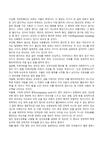 [강박장애] 강박신경증의 정의와 특징, 강박증의 증상을 예를 들어 설명-2