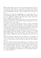 [강박장애] 강박신경증의 정의와 특징, 강박증의 증상을 예를 들어 설명-3