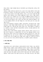 아들러의 개인심리이론의 인간관과 주요 이론의 특징을 논하시오-3