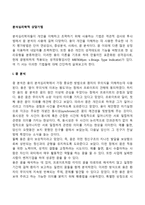 분석심리학적 상담기법-2