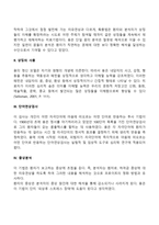 분석심리학적 상담기법-3
