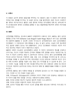 분석심리학적 상담기법-4