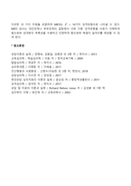 분석심리학적 상담기법-5