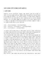 고전적 조건화와 조작적 조건화를 비교하여 설명하시오-2
