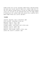 고전적 조건화와 조작적 조건화를 비교하여 설명하시오-5