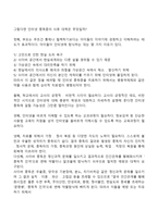 청소년 인터넷 중독의 예방과 대책방안-3