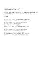 청소년 인터넷 중독의 예방과 대책방안-4