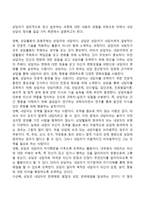 상담의 정의에 대해 논하시오-2