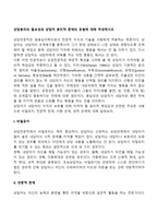 상담윤리의 필요성과 상담자 윤리적 문제의 유형에 대해 작성하시오-2