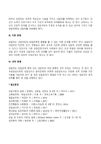상담윤리의 필요성과 상담자 윤리적 문제의 유형에 대해 작성하시오-3