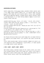 [상담과정모델] 공감지향모델-2
