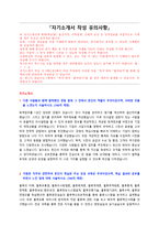 엠코테크놀로지코리아 물류팀 신입사원 자기소개서 + 면접질문모음-1