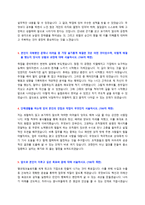 엠코테크놀로지코리아 물류팀 신입사원 자기소개서 + 면접질문모음-2