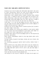 정신분석 상담의 기술을 설명하고 상담목적에 대해 작성하시오-1