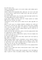 정신분석 상담의 기술을 설명하고 상담목적에 대해 작성하시오-2