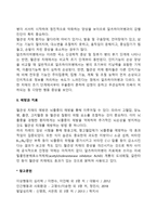 혈관성 치매-2